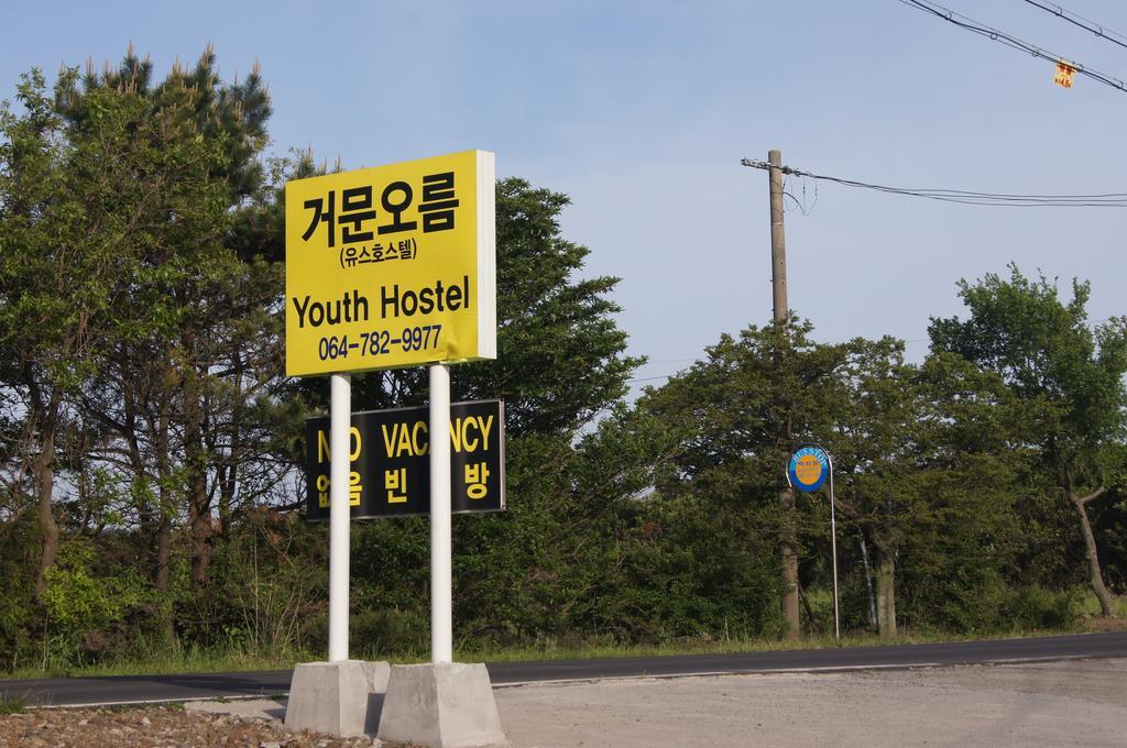 Geomunoreum Hostel Jeju Exteriör bild